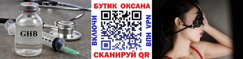 БУТИРАТ бутик  сколько стоит  Сясьстрой 