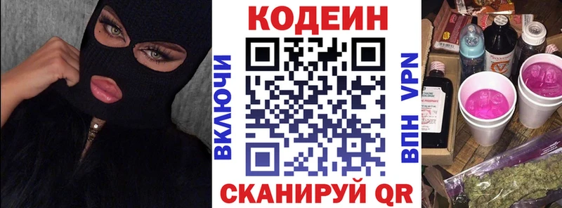 Codein напиток Lean (лин)  дарнет шоп  Сясьстрой 